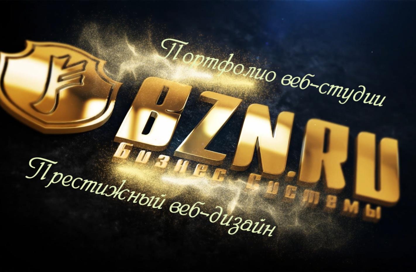 FAST PORTFOLIO Web-design Studio Bzn.ru. Для тех кому нужно создать сайт