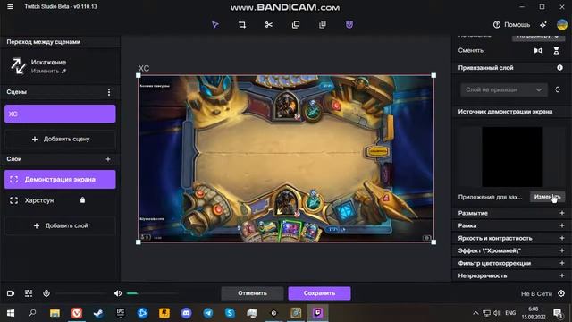 Как добавить оверлей Hearthstone Deck Tracker в Twitch Studio для показа на стриме