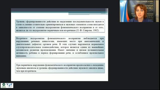 Логопедагогика: недоразвитие фонетико-фонематической стороны речи у детей дошкольного возраста