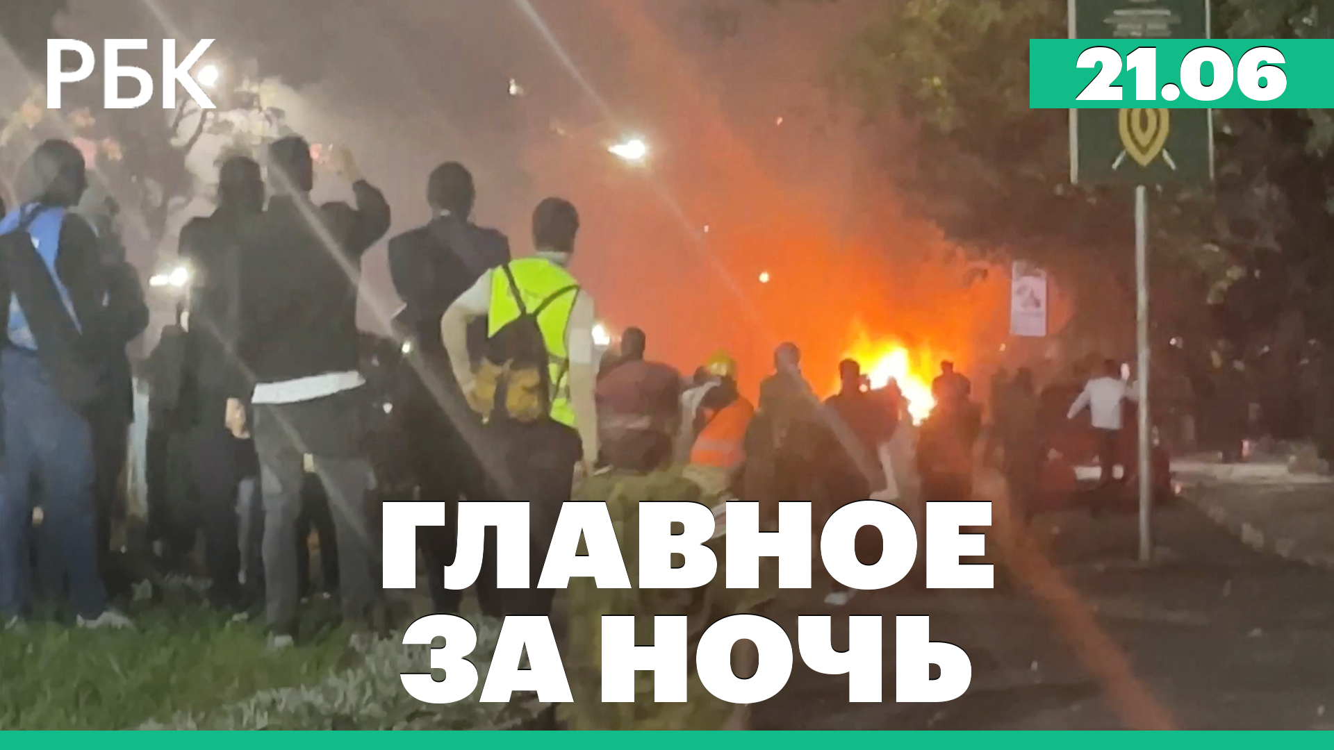 Власти Кубани сообщили о пожаре и повреждениях на Ильском НПЗ. Арест главы WorldSkills Russia