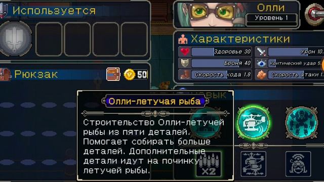 Обзор всех персонажей - Otherworld Legends №11