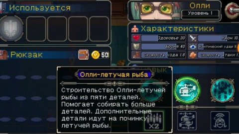 Обзор всех персонажей - Otherworld Legends №11