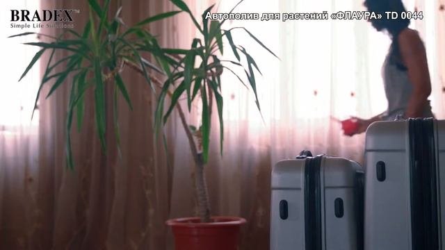 Автополив для растений «ФЛАУРА» TD 0044