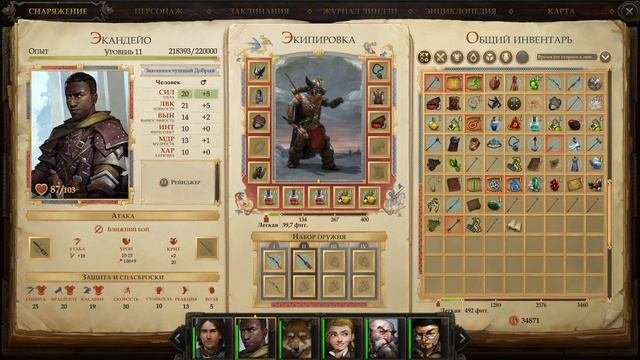 Pathfinder Kingmaker - прохождение 130 - русские субтитры