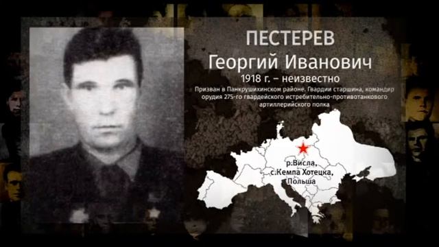 Пестерев Георгий Иванович. Герой Советского Союза.