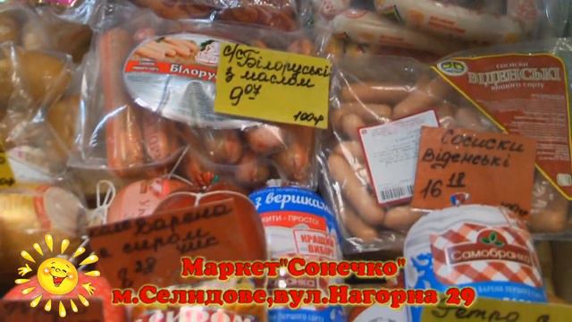 Селидово ТРК "Инфо-центр"В Селидово открылся новый маркет"Сонечко"