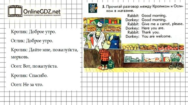 Урок 70 Задание №5 - Английский язык 