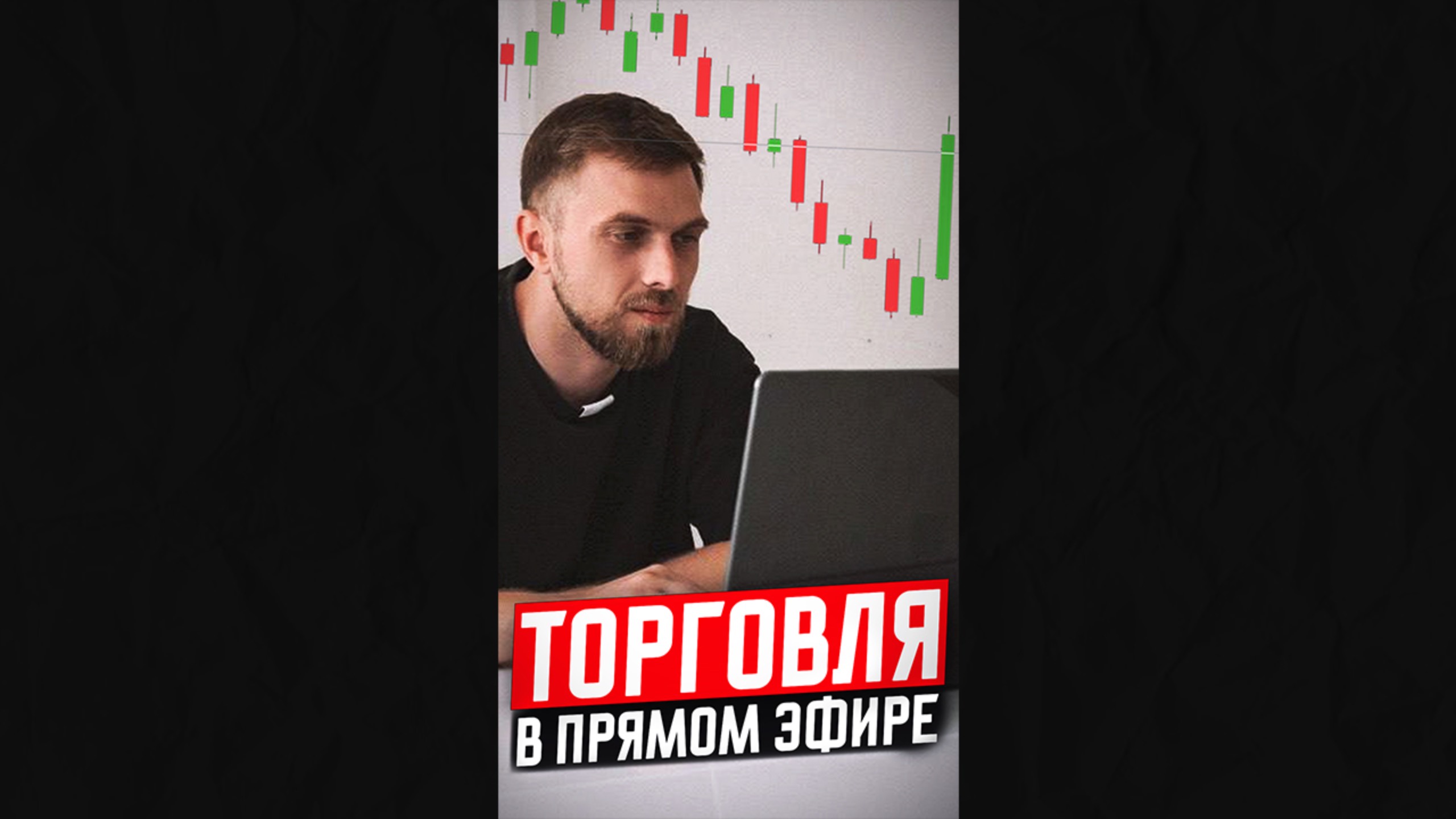 Торговля на pocket option в прямом эфире 13.08  | Бинарные опционы | Трейдинг