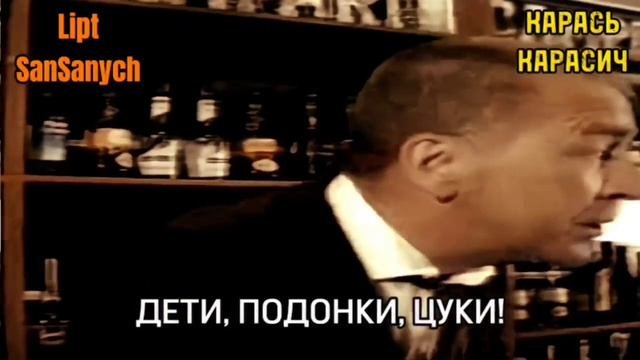 LiptSanSanych With Карась Карасич | Аzino 5 Бутылок | MMV