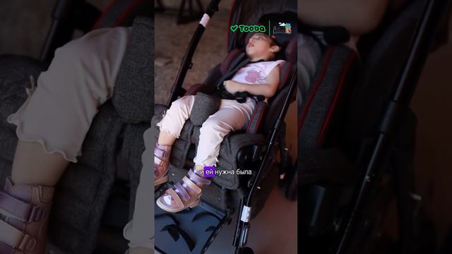 Теперь у Самиры есть удобная коляска