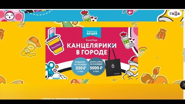 Канцелярики КРУЧЕ чем Начивки! Акция КанцПарк