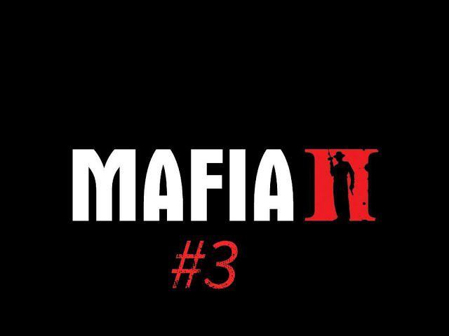 Прохождение игры Mafia 2 #3