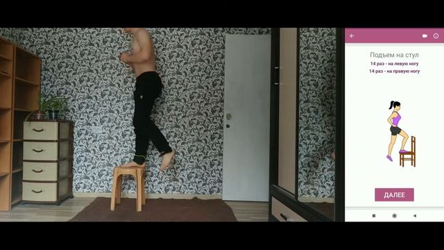 Сильные ноги за 21 день №20