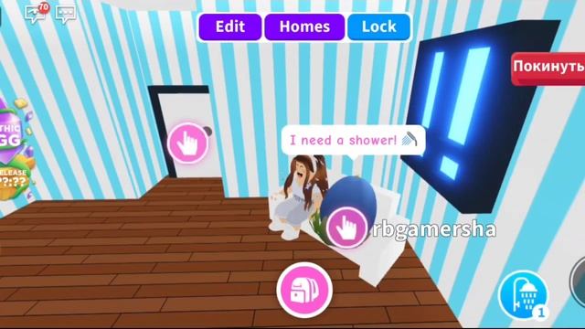 ♡ Adopt Me С Нуля | 5 Часть ♡