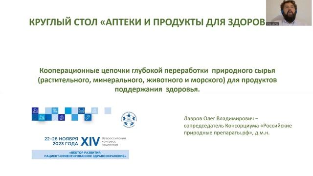 КС20 Аптеки и «продукты для здоровья»  Сложности и ограничения VS практики и возможности