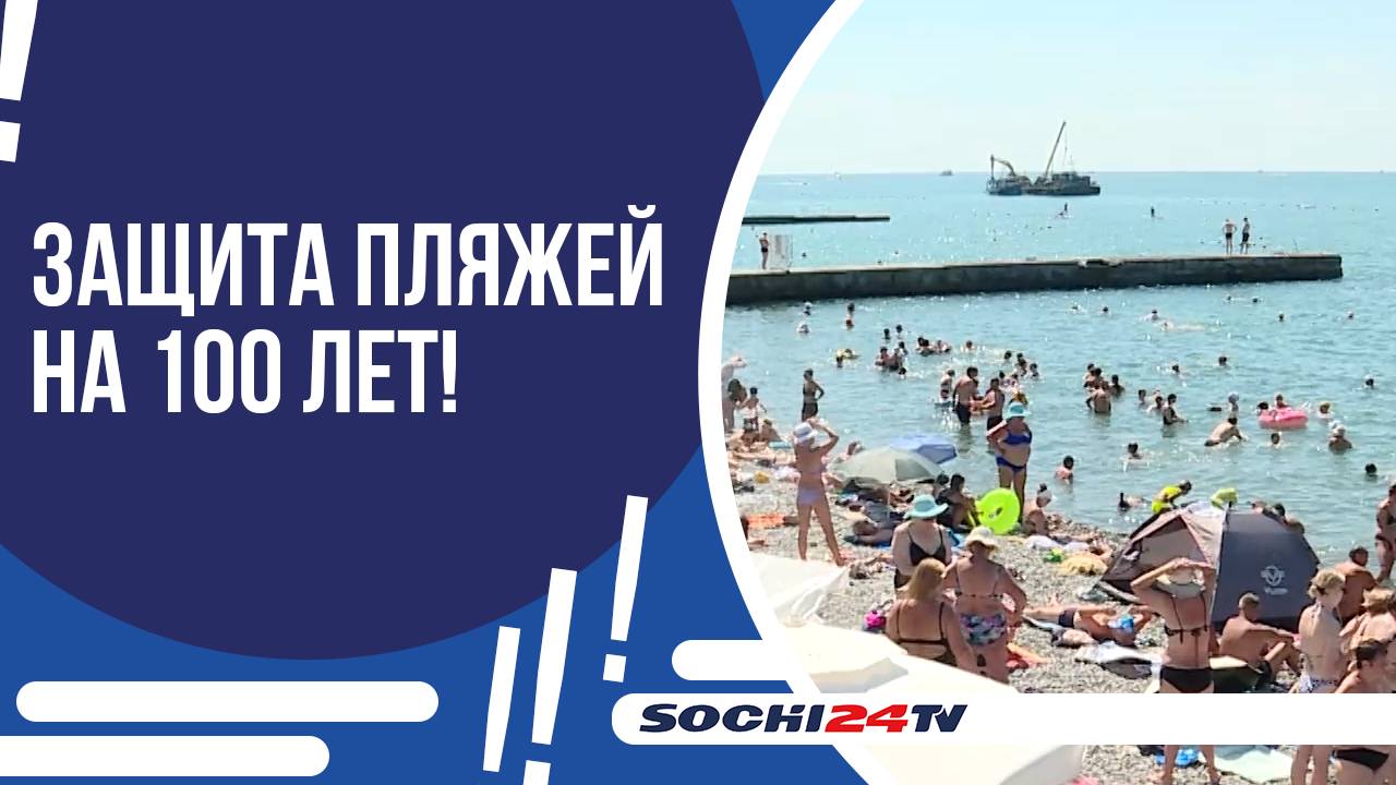 В СОЧИ НАЧАЛАСЬ УСТАНОВКА КОНСТРУКЦИЙ НОВЫХ СОВРЕМЕННЫХ ВОЛНОЛОМОВ