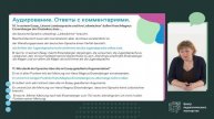 Разбор заданий МЭ ВсОШ по немецкому языку 9-11 класс
