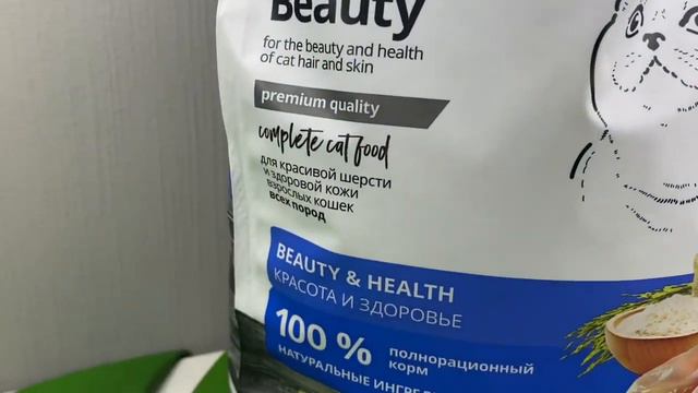 Сухой корм для кошек Probalance Hair&Beauty, красота шерсти и кожи, 1,8кг