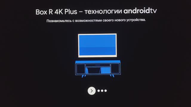 Настройка Dune HD Homatics Box R 4K Plus и Premier 4K Pro (Android 12)