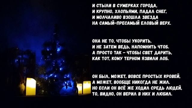 Рождественское.mp4