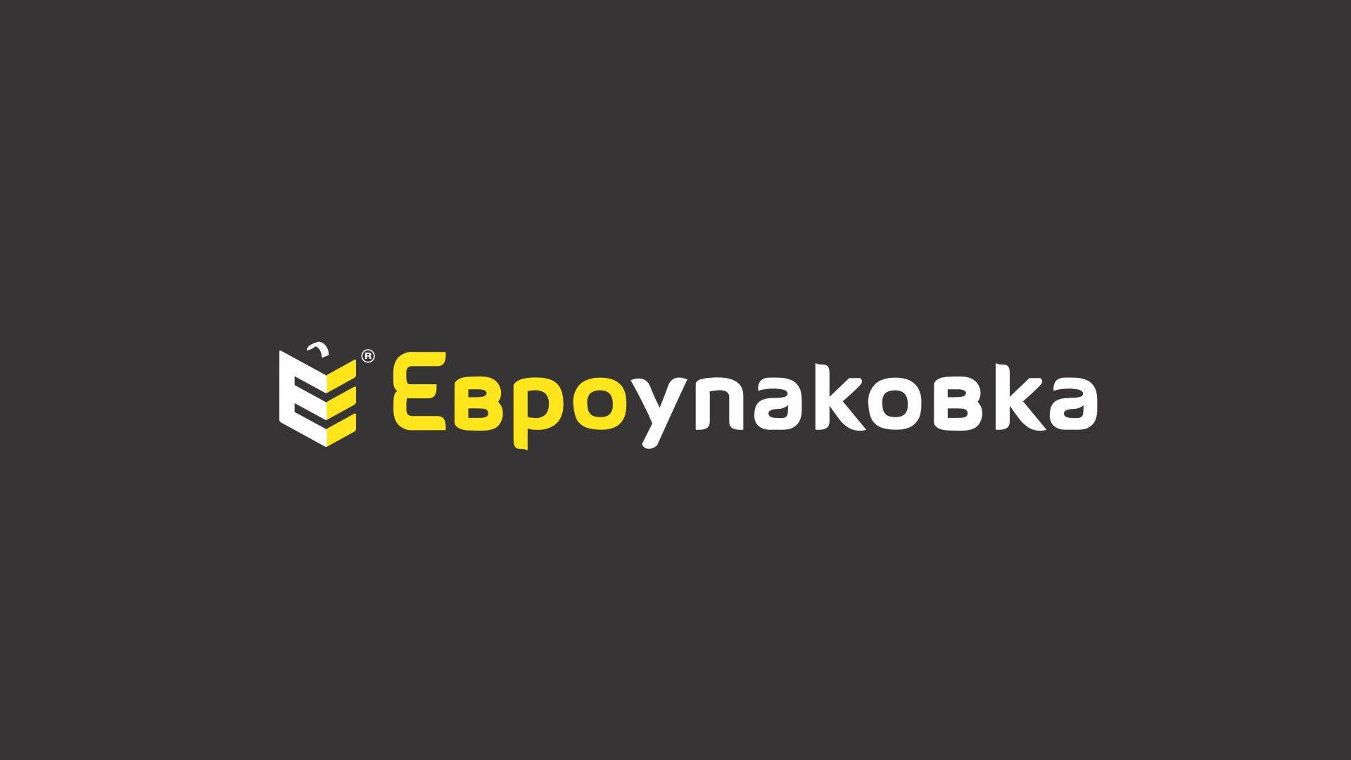 Евроупаковка