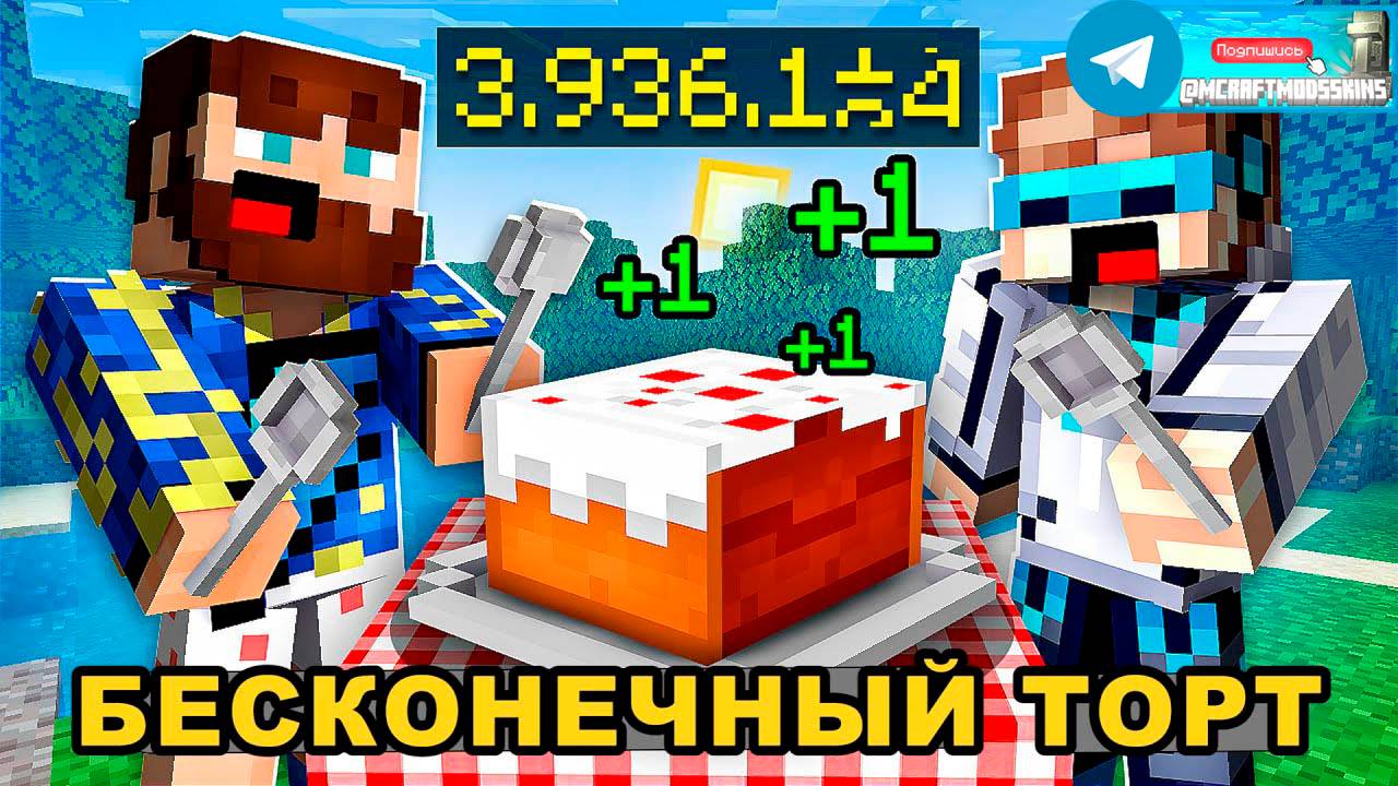 Minecraft Bedrock DLC "Cake Clicker"