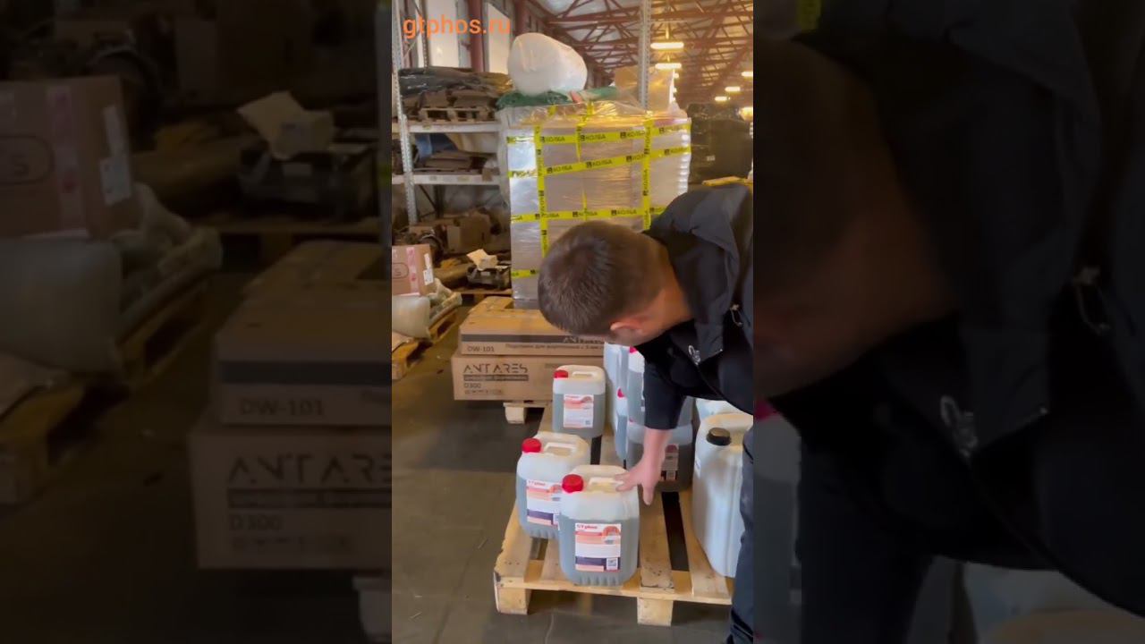 Отгружаем GTphos для промывки котлов и теплообменников в Кунгур, Киров, Ростов, Москву