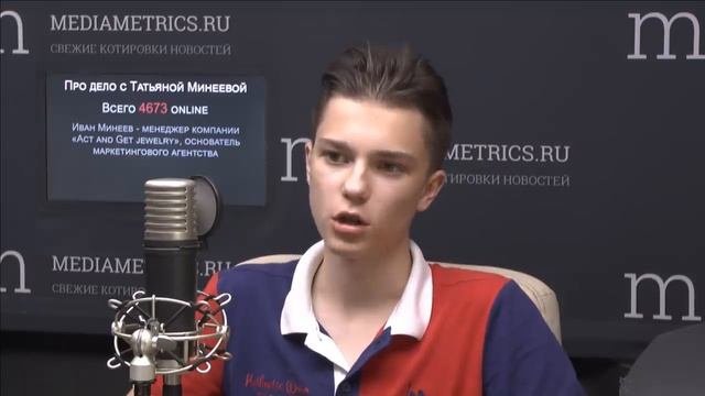 Про дело с Татьяной Минеевой. Молодежное предпринимательство