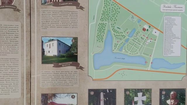 Заброшенная Усадьба Белкино в Обнинске