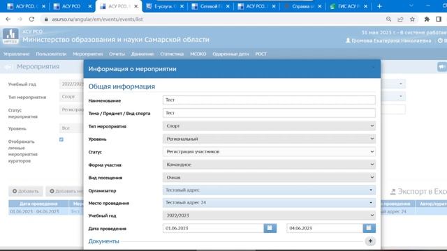 Модуль "Одаренные дети"