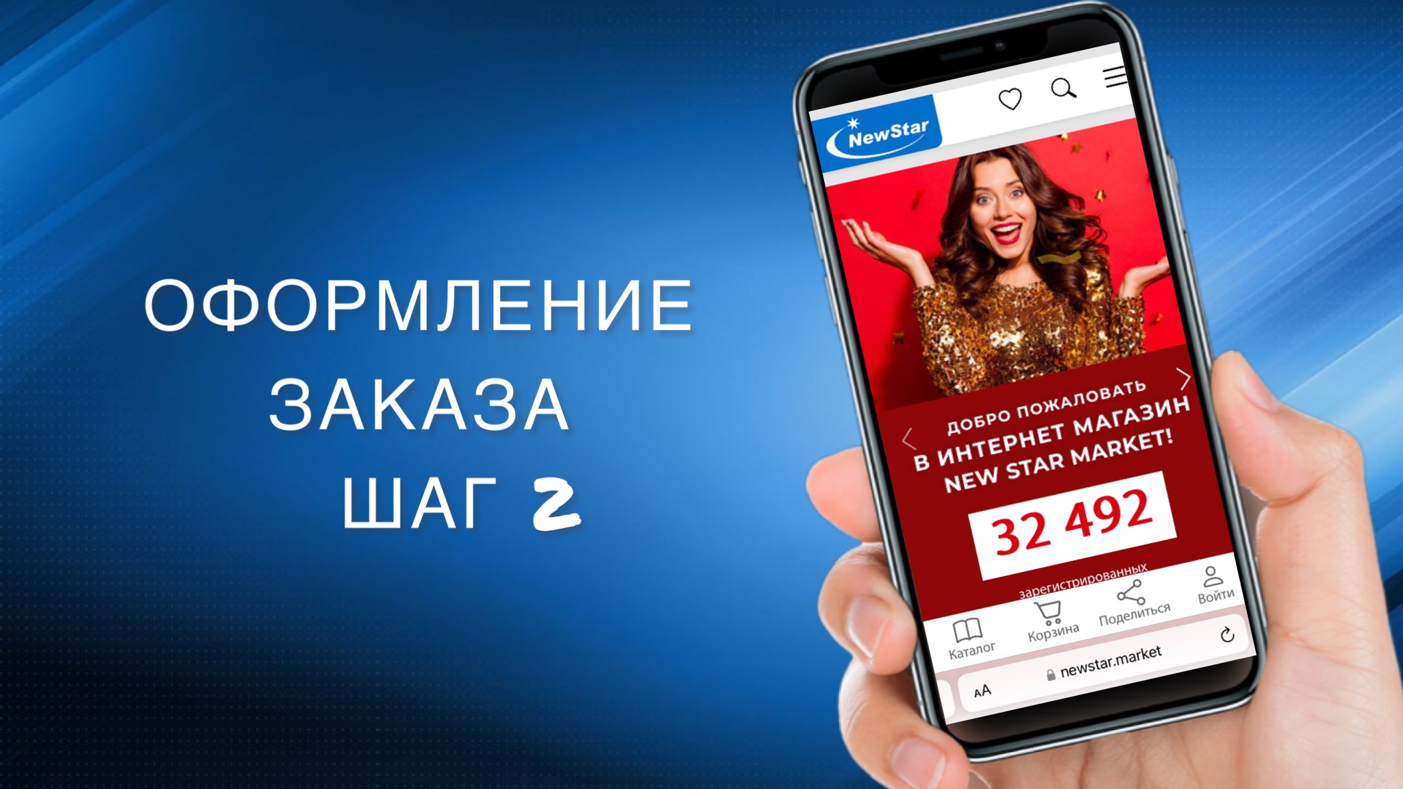 Урок 12. Оформление заказа. Шаг 2.