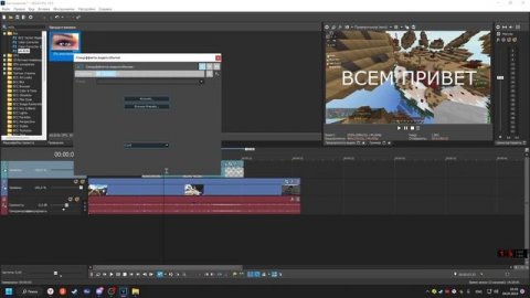 КРУТОЙ монтаж в сони вегас | как монтировать видео в сони вегас | Туториал по монтажу!
