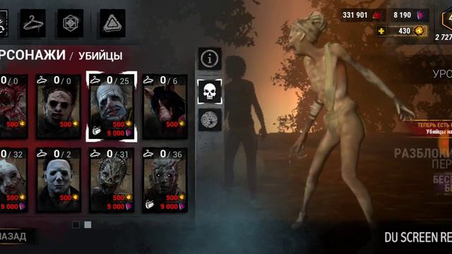 Dead by Daylight Mobile Почему Стоит Качать Мэг Томас