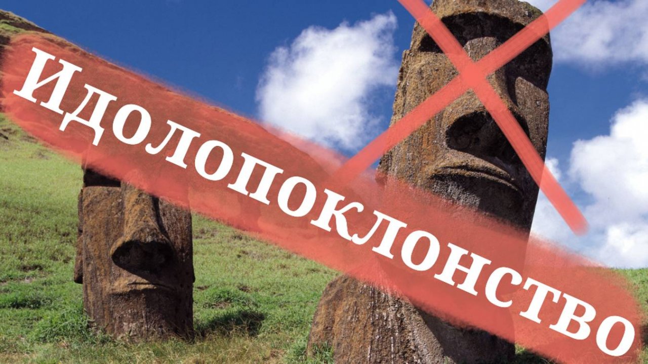 "Идол" на арабском языке