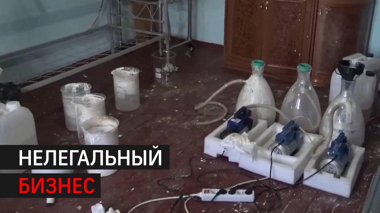 Полиция накрыла нарколабораторию в Химках // 360 ХИМКИ