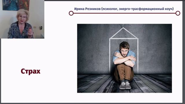 Защитные контуры бессознательного