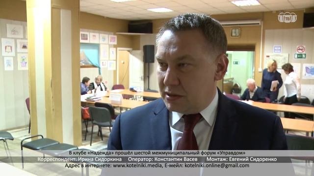 Выпуск новостей телевидения г.о. Котельники от 24 марта 2017 г.