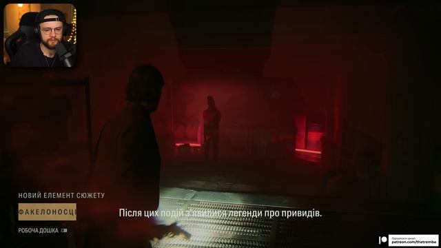 Alan Wake 2 - НЬЮ-ЙОРК | Проходження Українською | #3