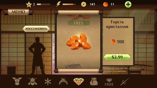 шадоу файт 2 #1 проходим с начала
