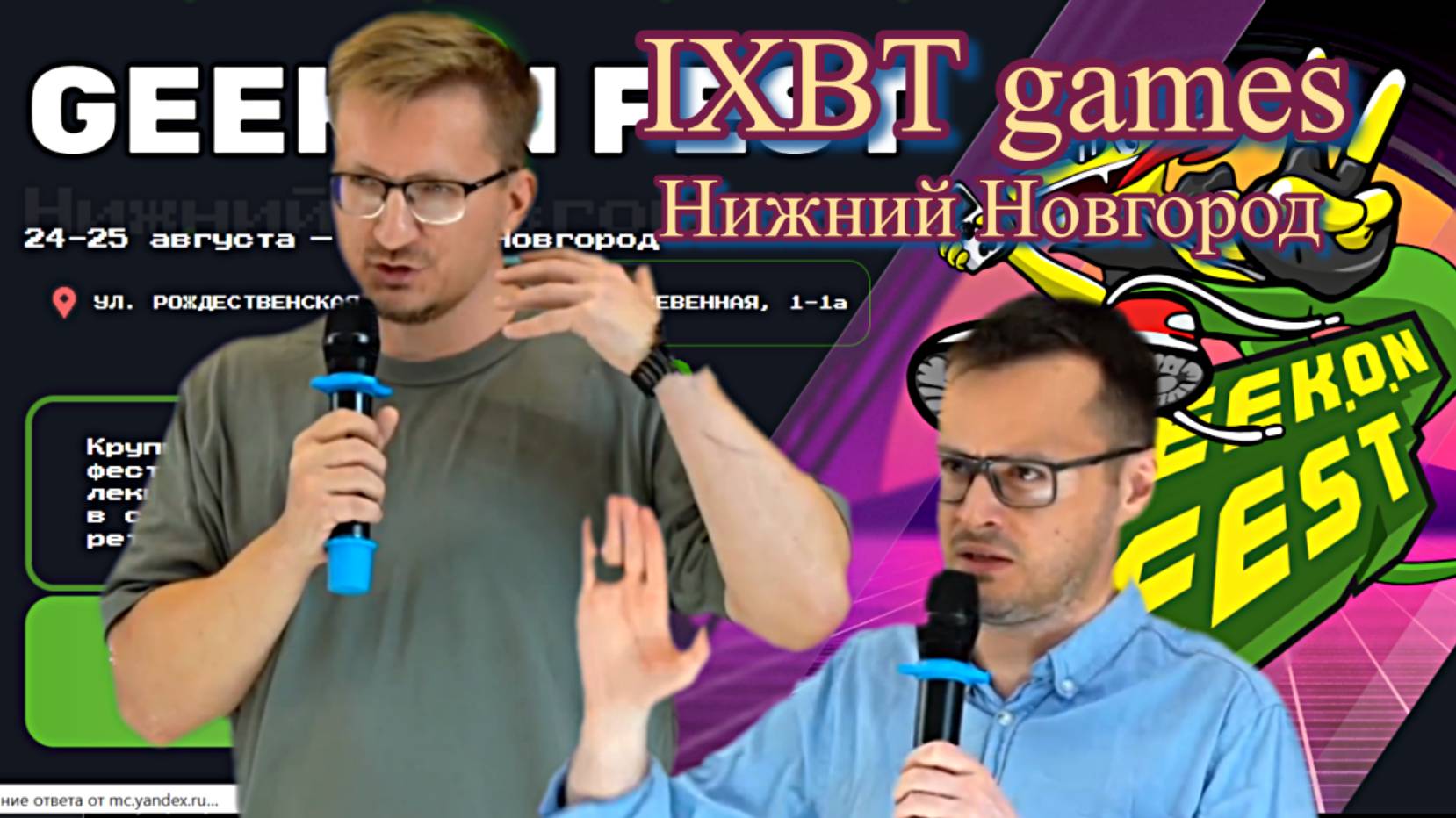 [iXBT games НИЖНИЙ НОВГОРОД ПРАМ