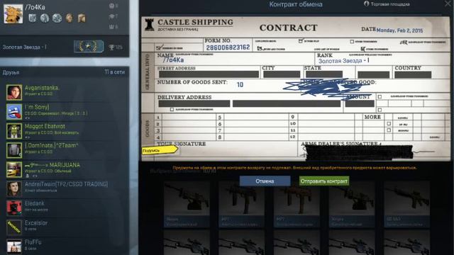 CS:GO | Контракт обмена из промышленного оружия # 2