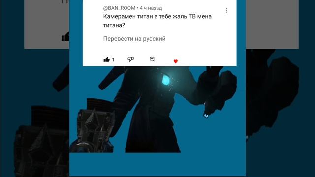ОТВЕТЫ НА ВОПРОСЫ ОТ ТИТАНА КАМЕРА МЭНА ЧАСТЬ 3