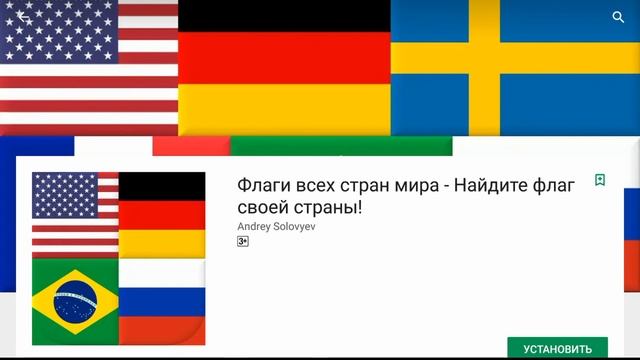Я играю в разрушения мир