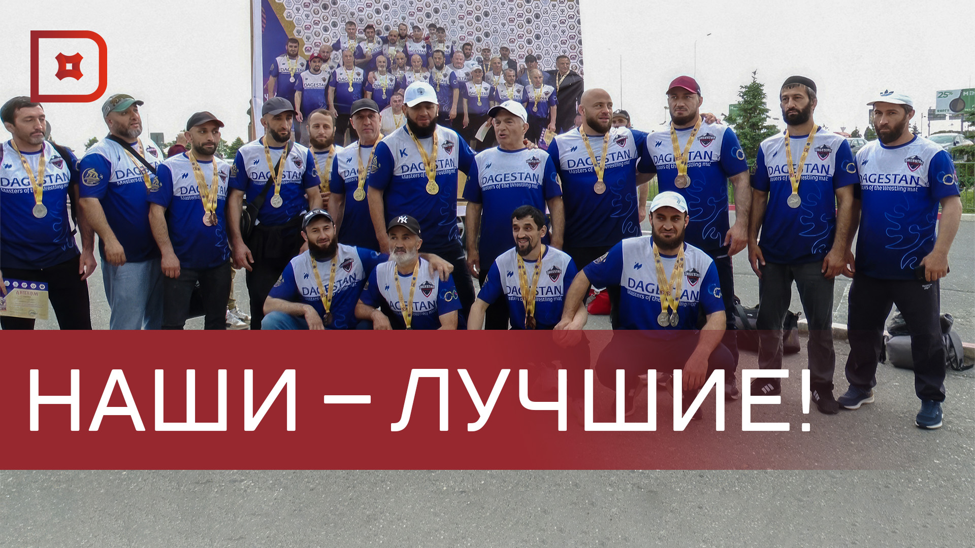 Дагестанские вольники завоевали 37 медалей на Открытом чемпионате России