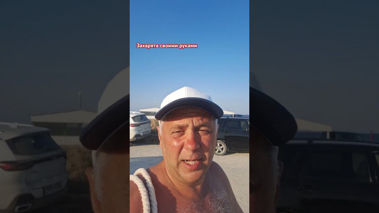 День строителя на море