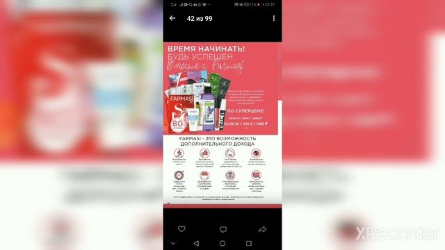 Обзор каталога январь - февраль 2021