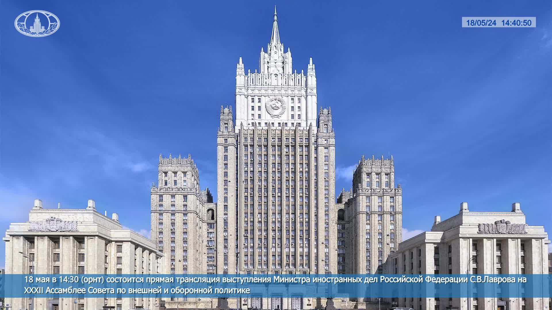 🔴 #ПрямойЭфир: Выступление С.В.Лаврова на XXXII Ассамблее Совета по внешней и оборонной политике