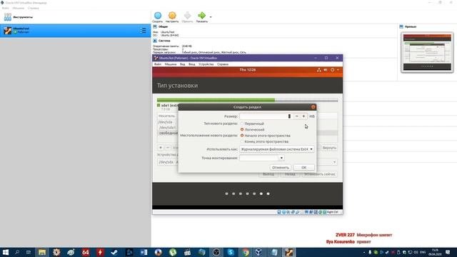 Установка и настройка ПО. Урок 2.
