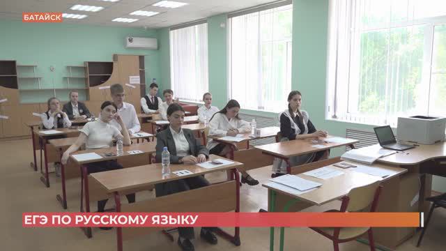 В 116 пунктах области одиннадцатиклассники сдавали ЕГЭ по русскому языку