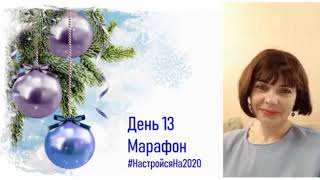 Где взять для себя ресурсы в трудную минуту?